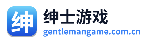 绅士游戏